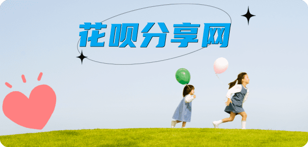 附近可以刷信用卡的超市蚂蚁花呗怎么提现出来?花呗怎么套,花呗提现靠谱商家